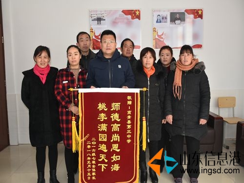 学生家长给学校送锦旗2.jpg